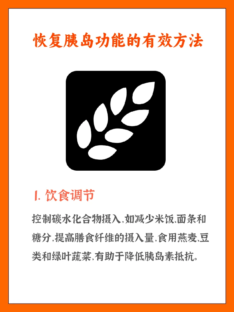 业余篮球运动员如何通过智能放松提高比赛表现?_2